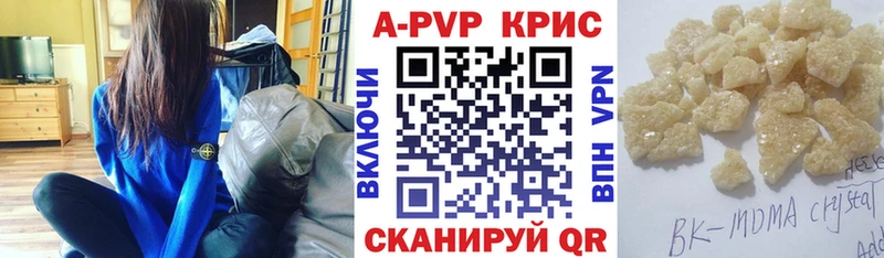 Альфа ПВП крисы CK  это клад  Людиново  магазин продажи  