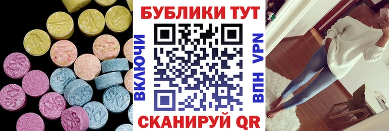 ЭКСТАЗИ ешки  Людиново 