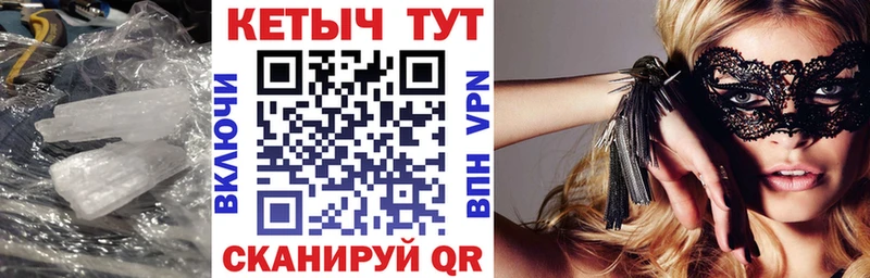 Кетамин VHQ  Людиново 