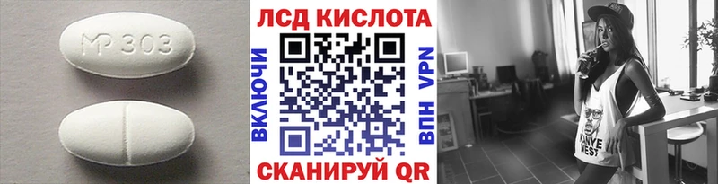 сколько стоит Людиново LSD-25 экстази кислота