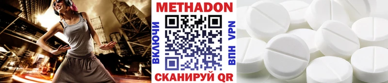 МЕТАДОН methadone  Людиново 